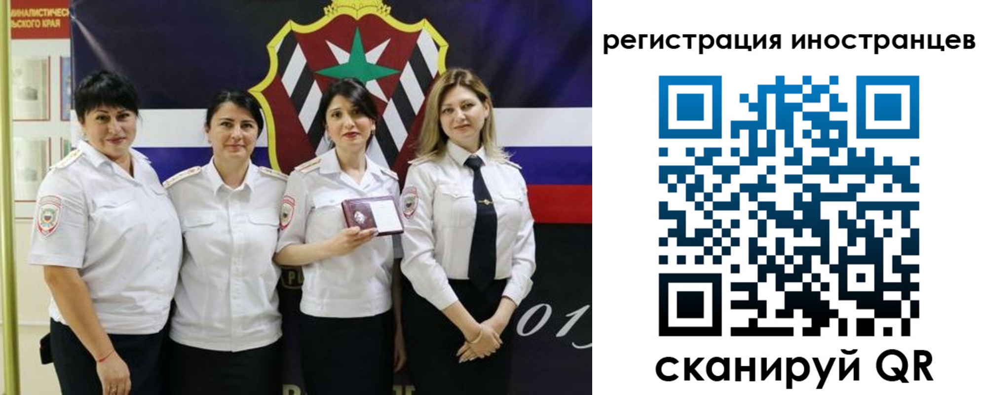 прописка в Благовещенске