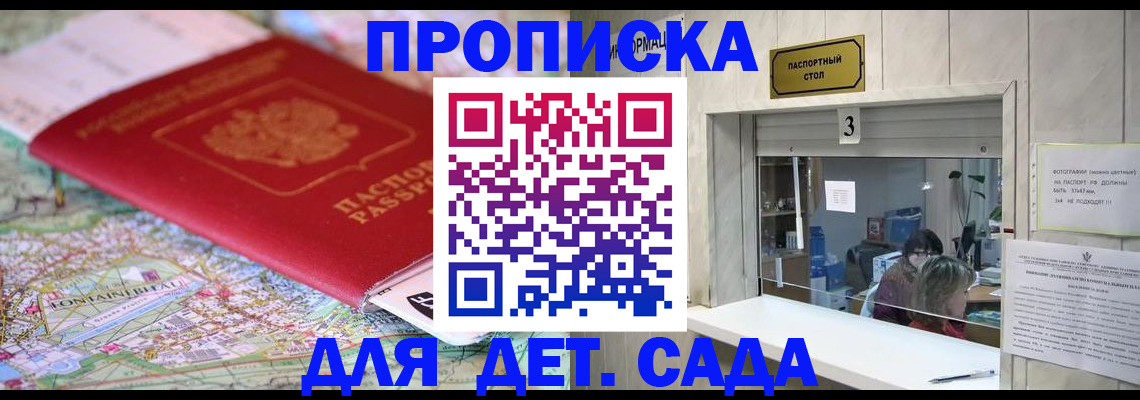 регистрация в Благовещенске